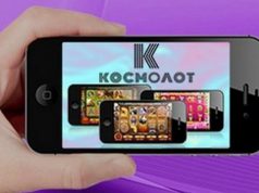 космолот на телефон