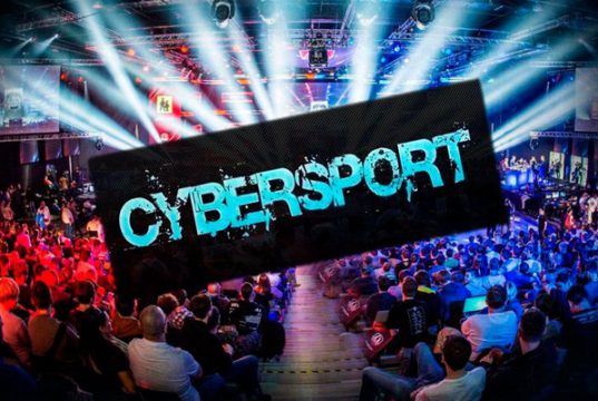 Киберспорт